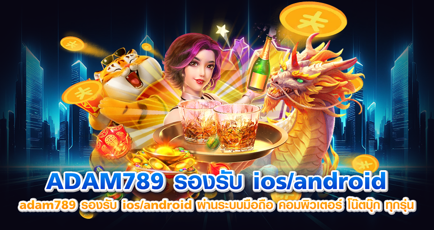 adam789